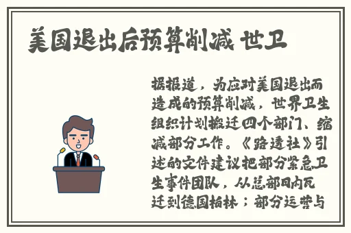吃老师胸前的小兔子500字作文